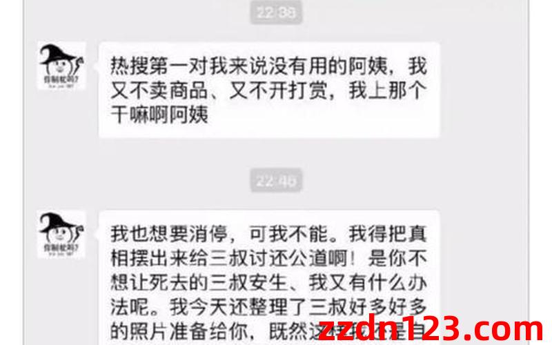 男大学生我可以吃吗”聊天记录走红，导师妙回引爆网络