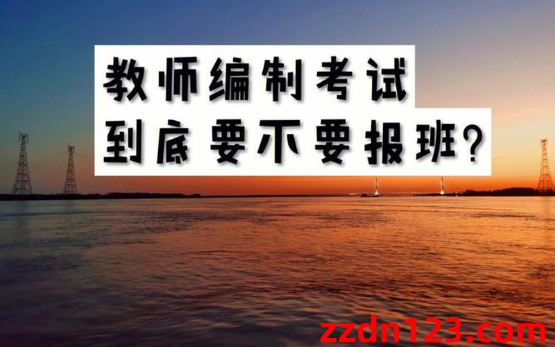 厦门教师招聘遇编制困局，网友热议：无编制谁还干教师？