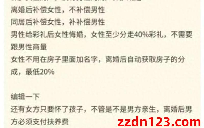 储殷言论引爆评论区：女性婚姻吃亏，要彩礼理所应当