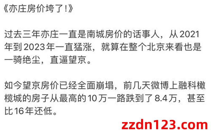 建业十八城丨3室2厅二手房出售,报价：101.8万元