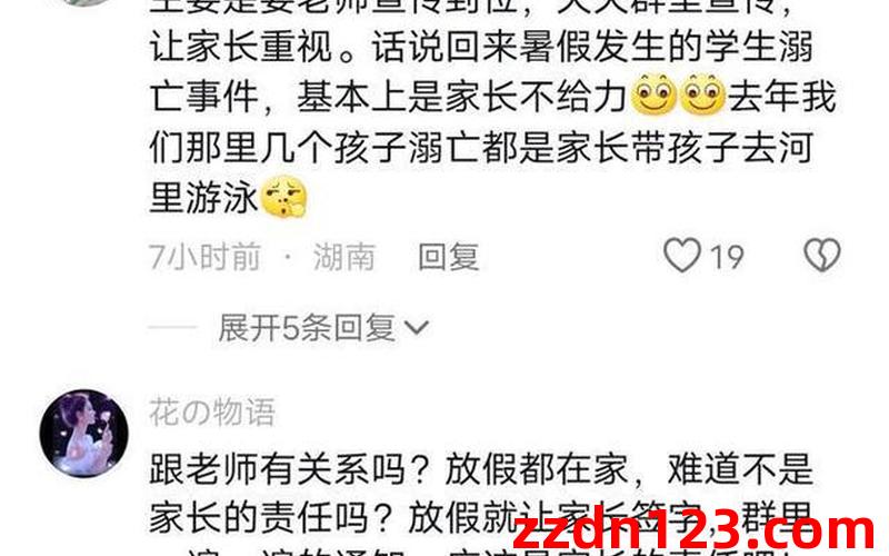 教育畸形变态：溺亡学生，班主任永失评优