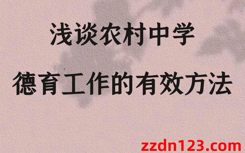 德语教育为何难入校门？考试难关重重揭晓